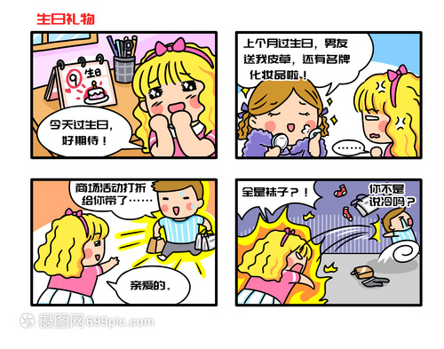 一耽漫画 Logo